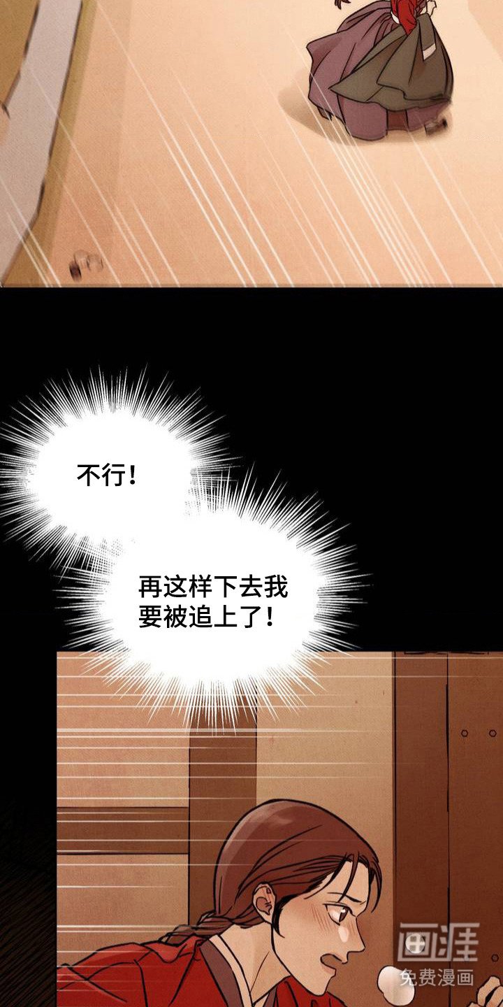 第2章：出手相助