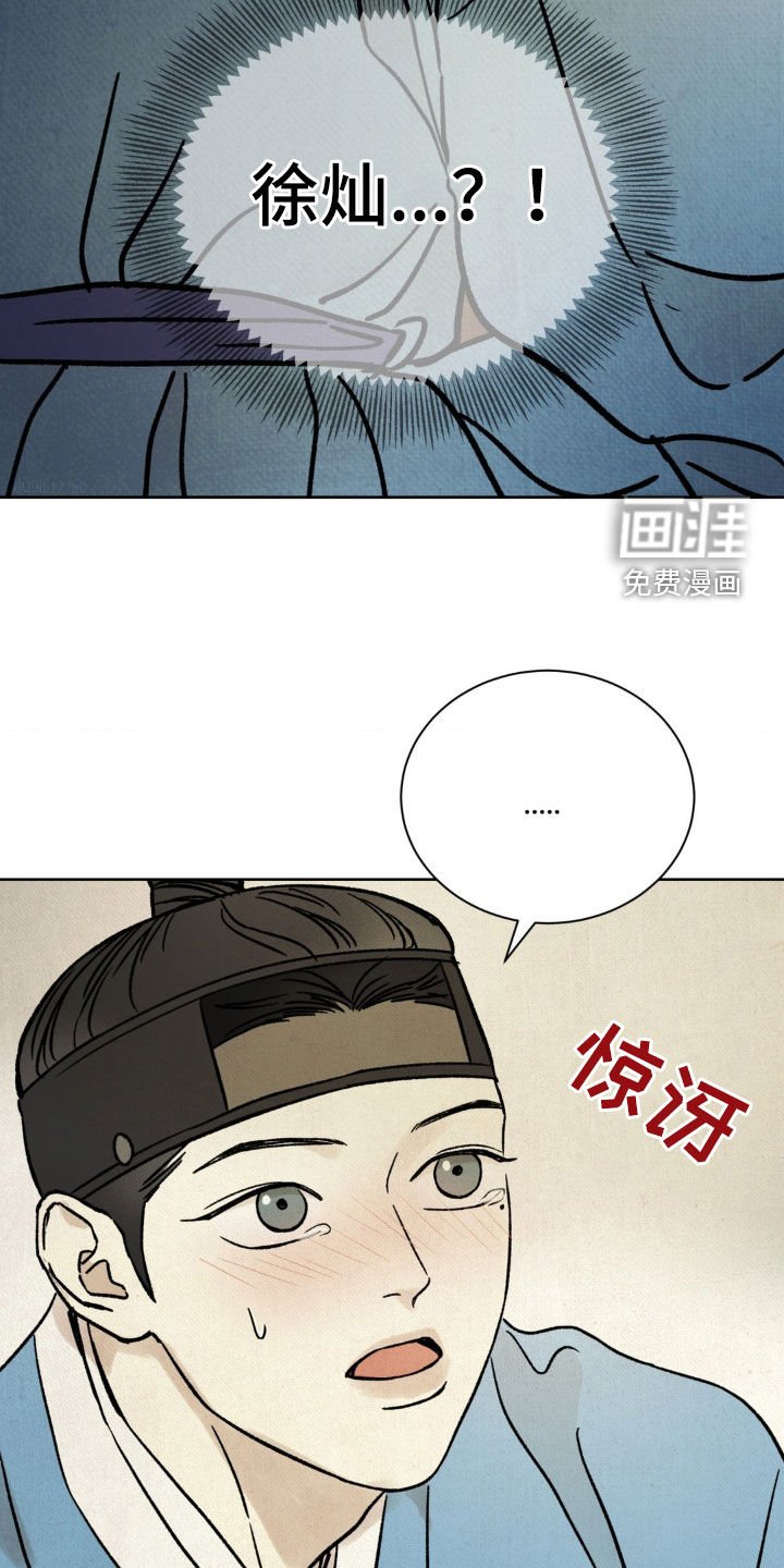 第20章：进戏班
