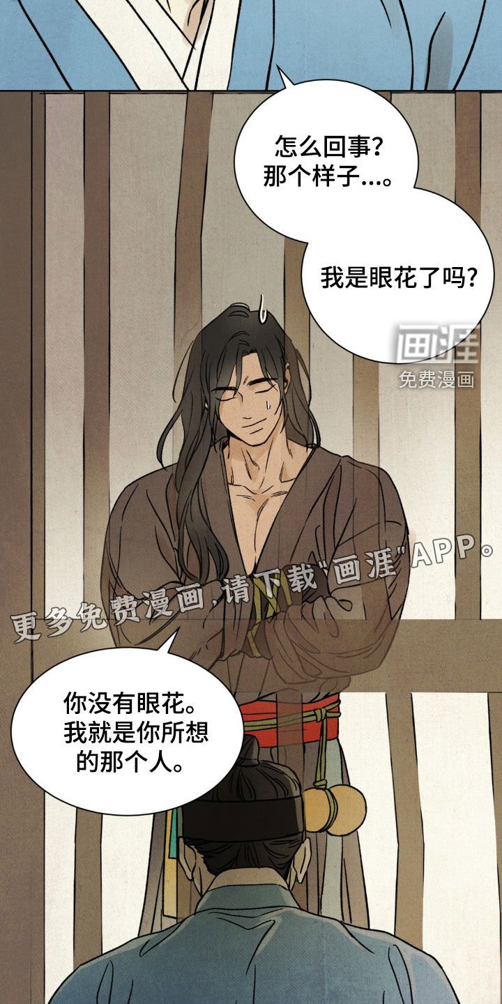 第20章：进戏班