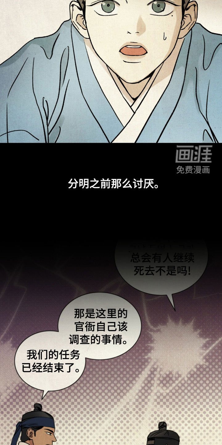 第20章：进戏班