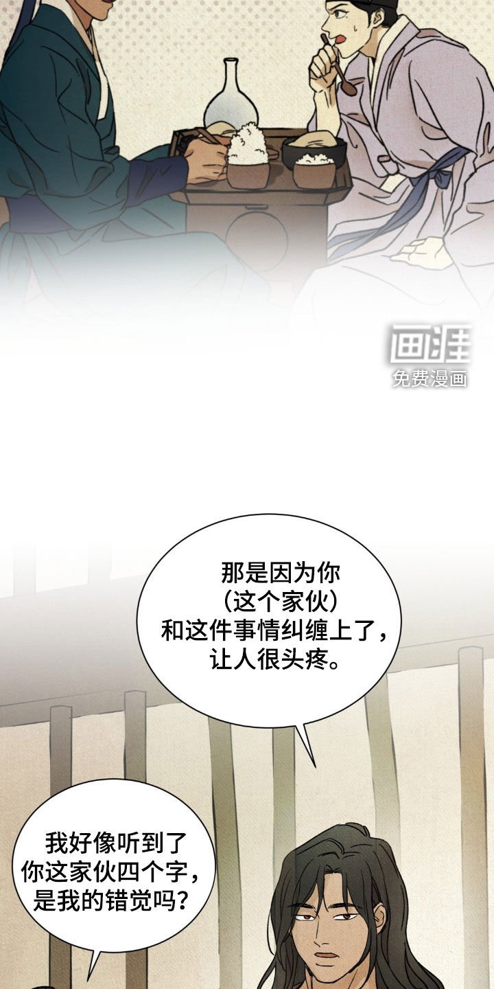 第20章：进戏班
