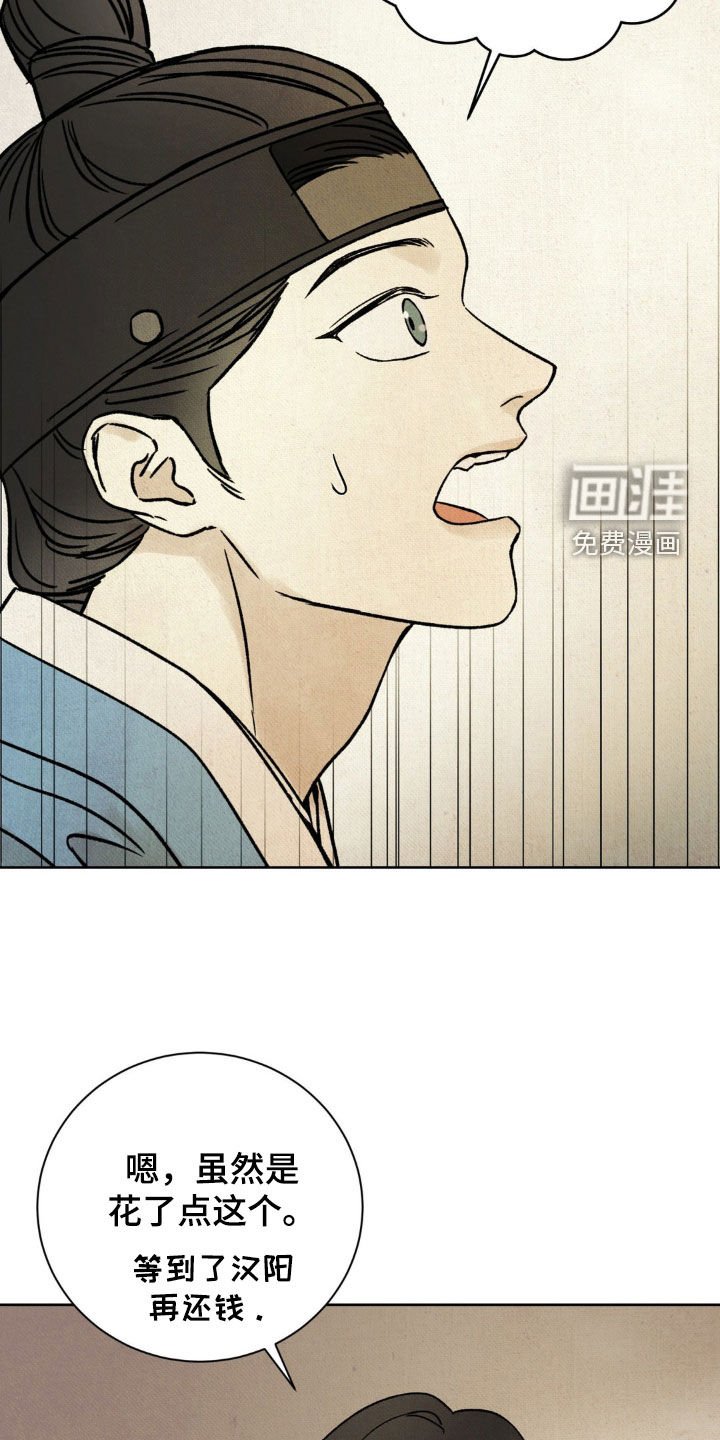 第20章：进戏班