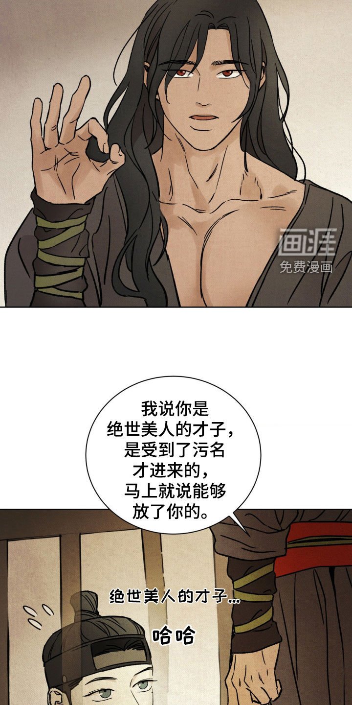第20章：进戏班