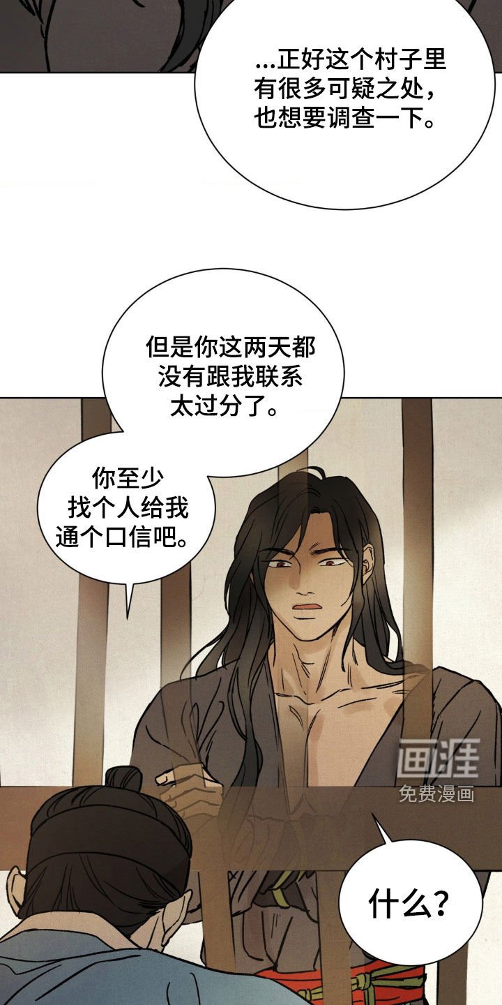 第20章：进戏班