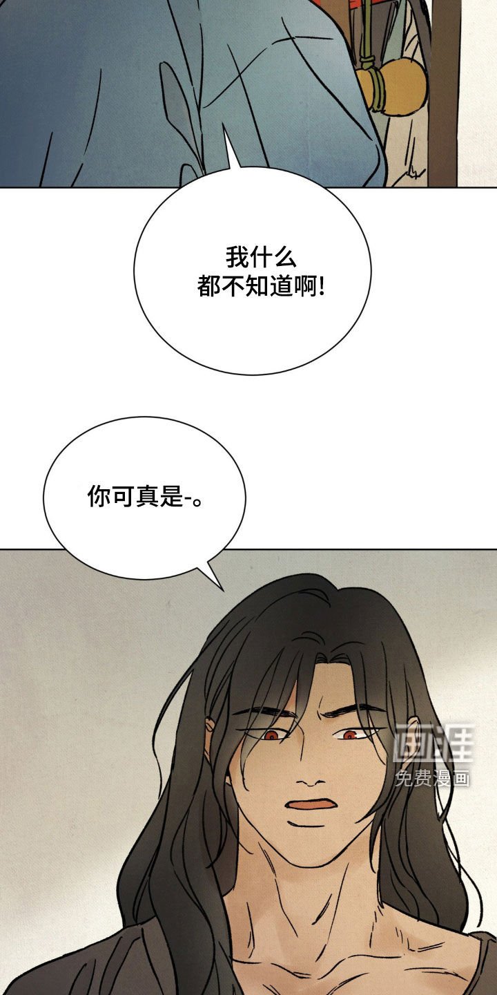 第20章：进戏班