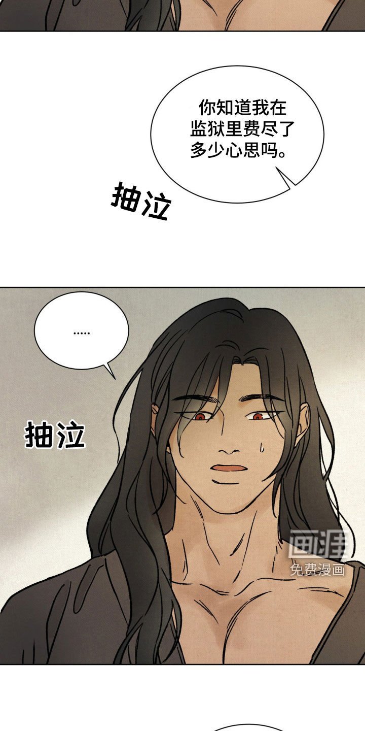 第20章：进戏班