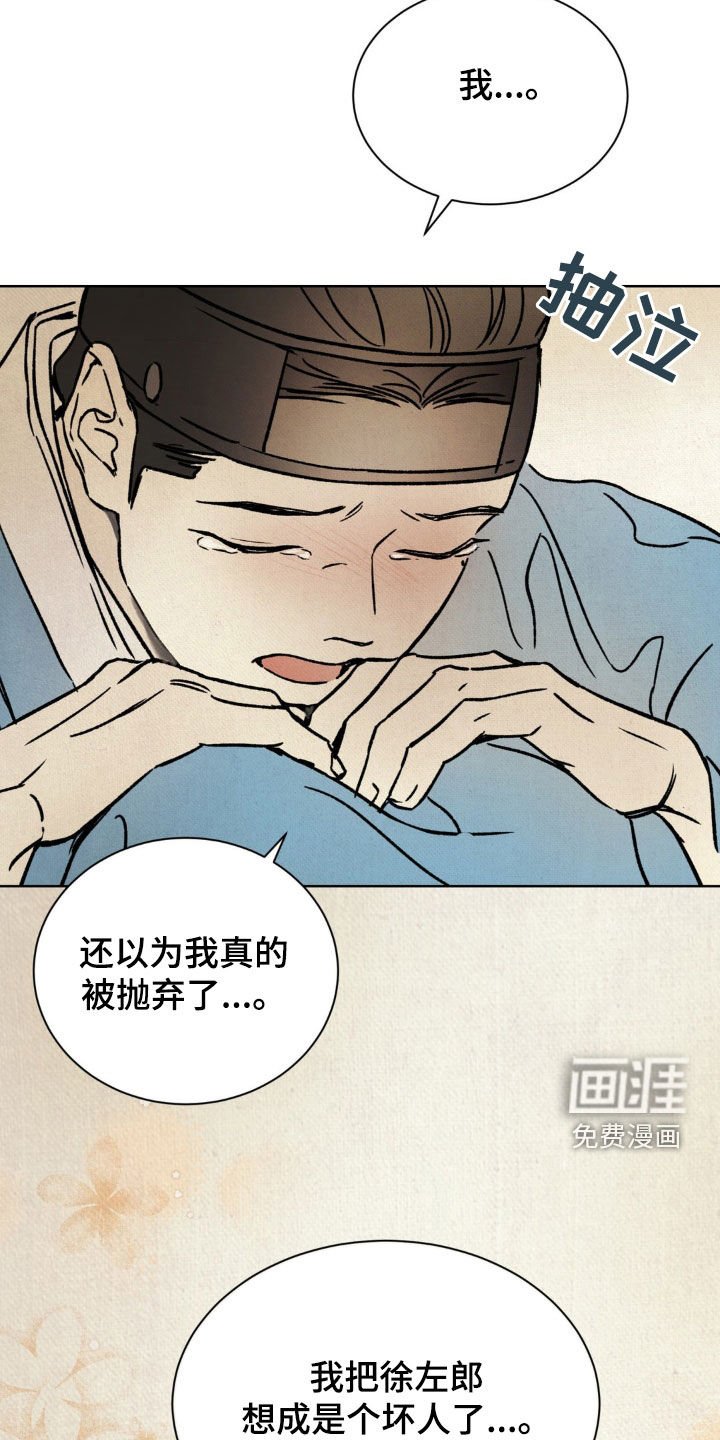 第20章：进戏班