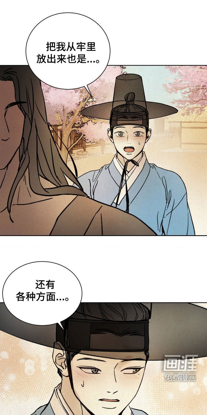 第21章：深夜