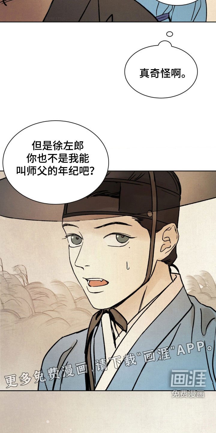 第21章：深夜