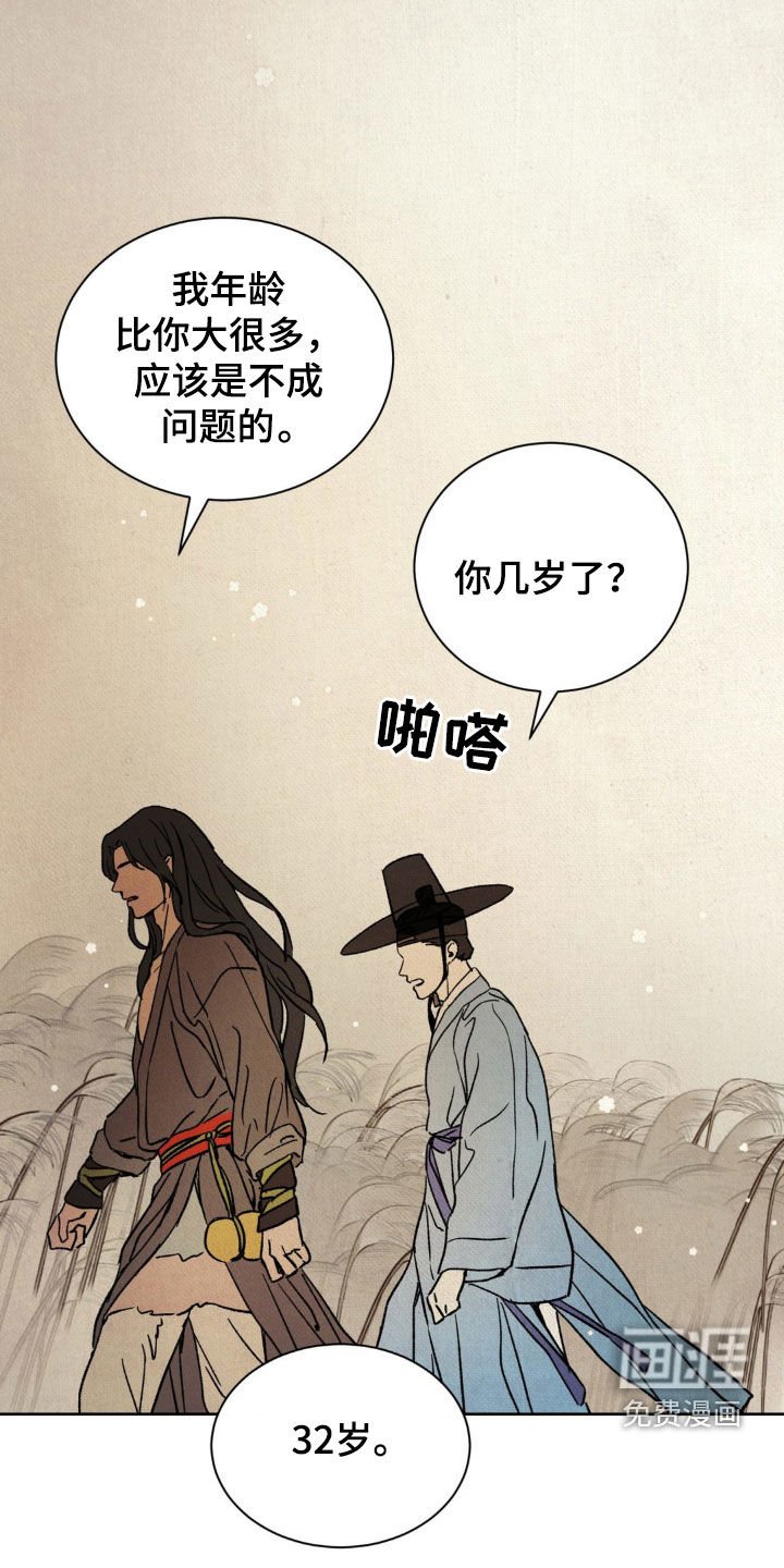 第21章：深夜