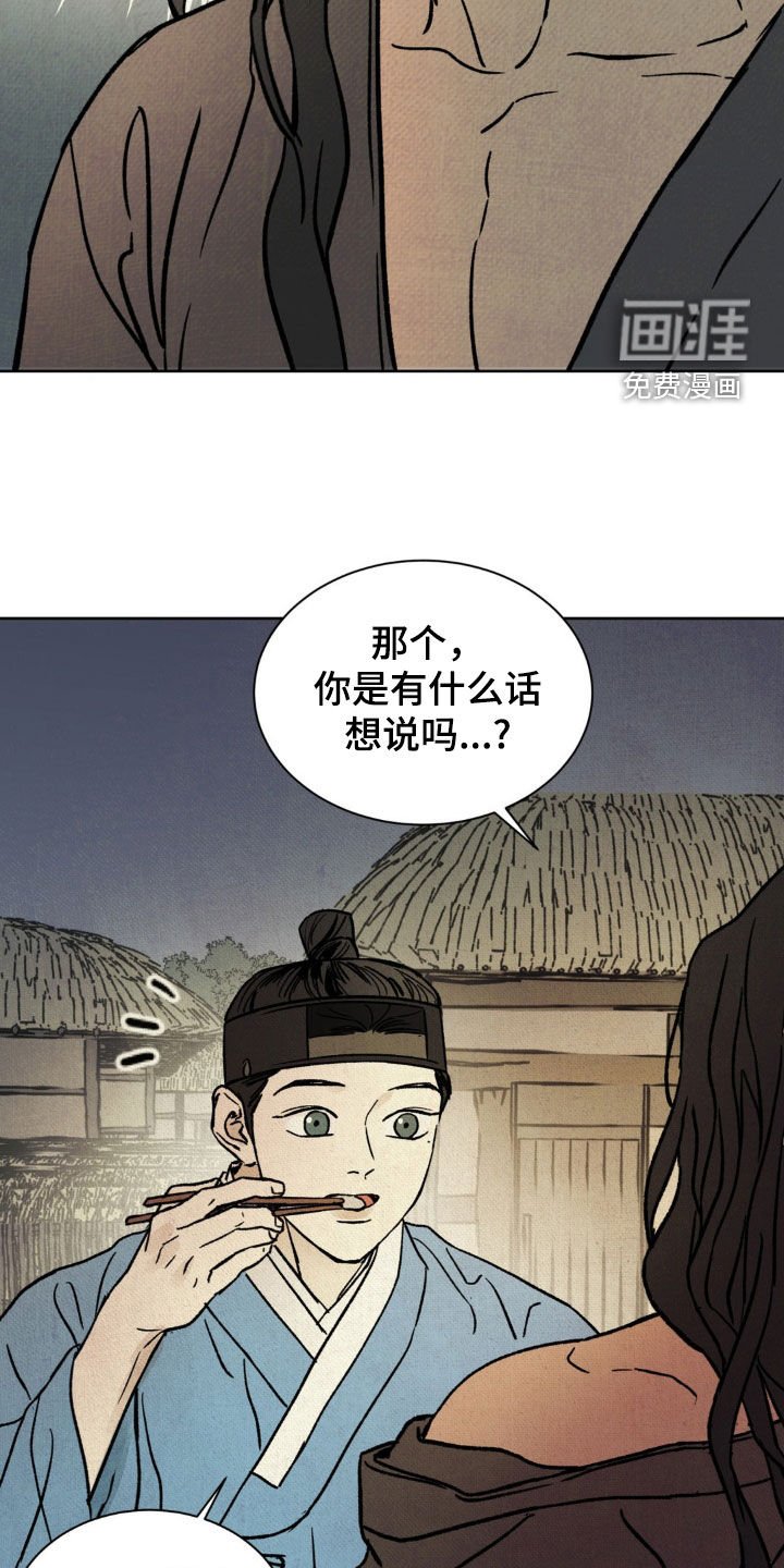 第21章：深夜