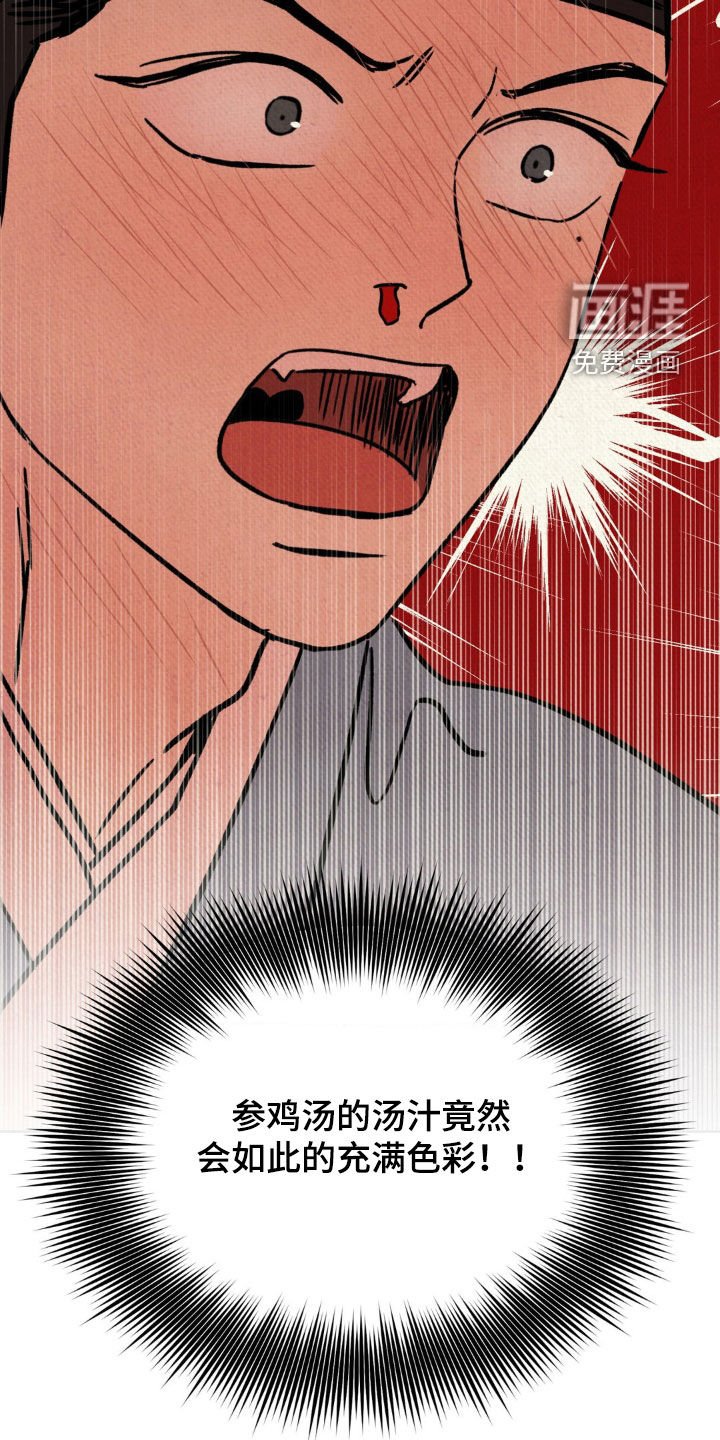 第21章：深夜