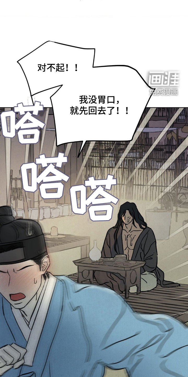 第21章：深夜