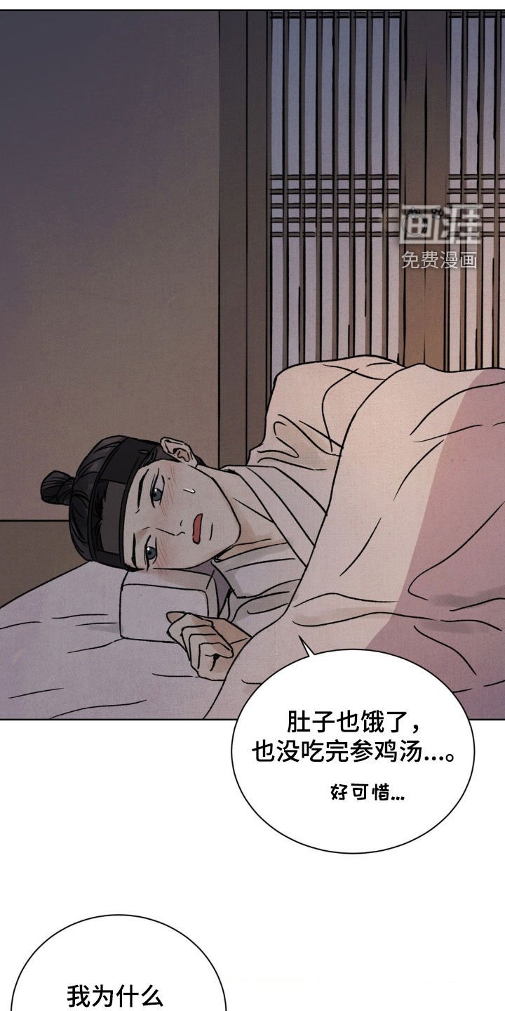第21章：深夜