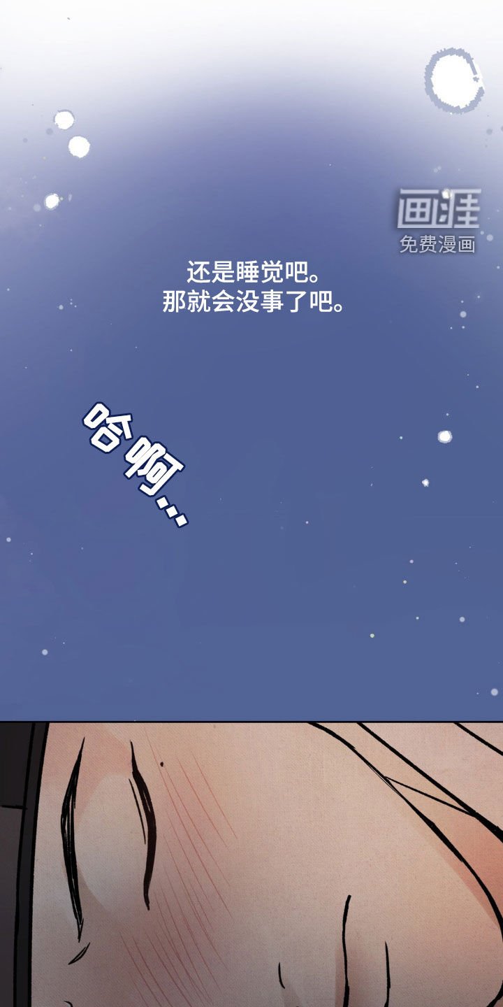 第21章：深夜