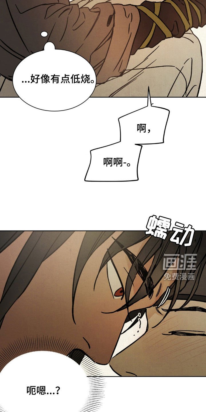 第22章：好丢人
