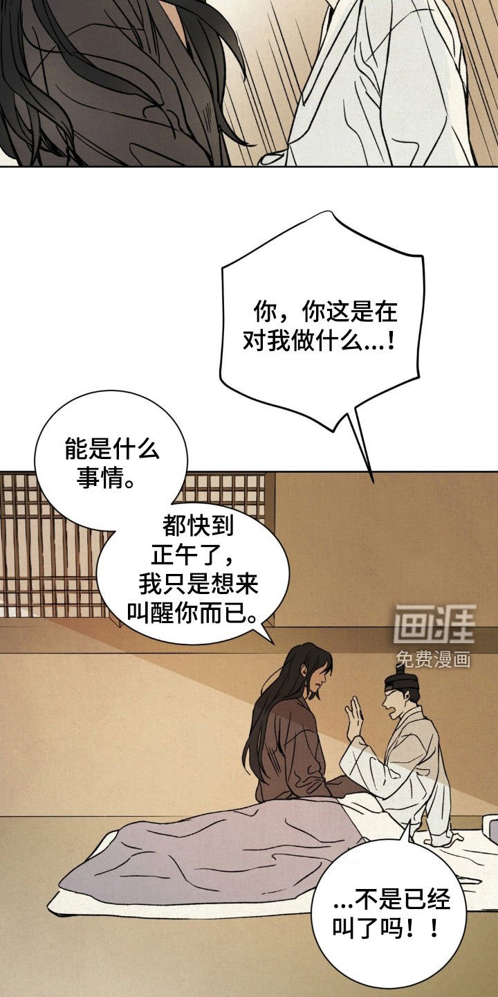 第22章：好丢人
