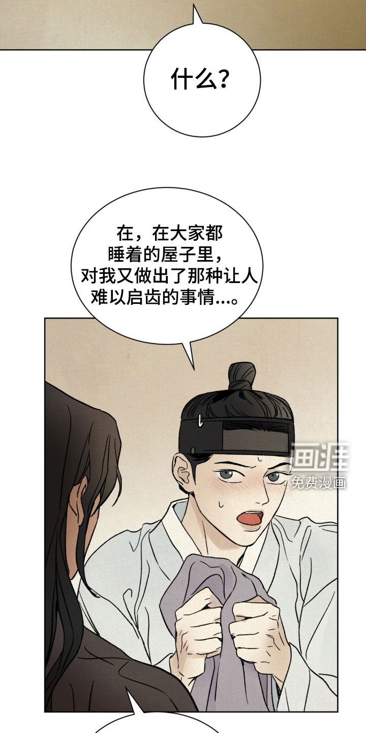 第22章：好丢人