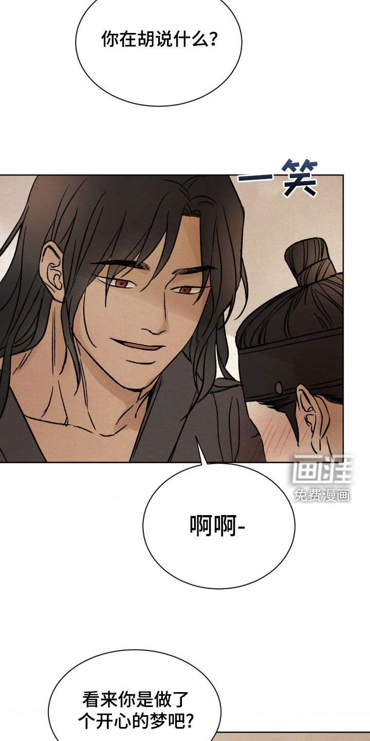 第22章：好丢人