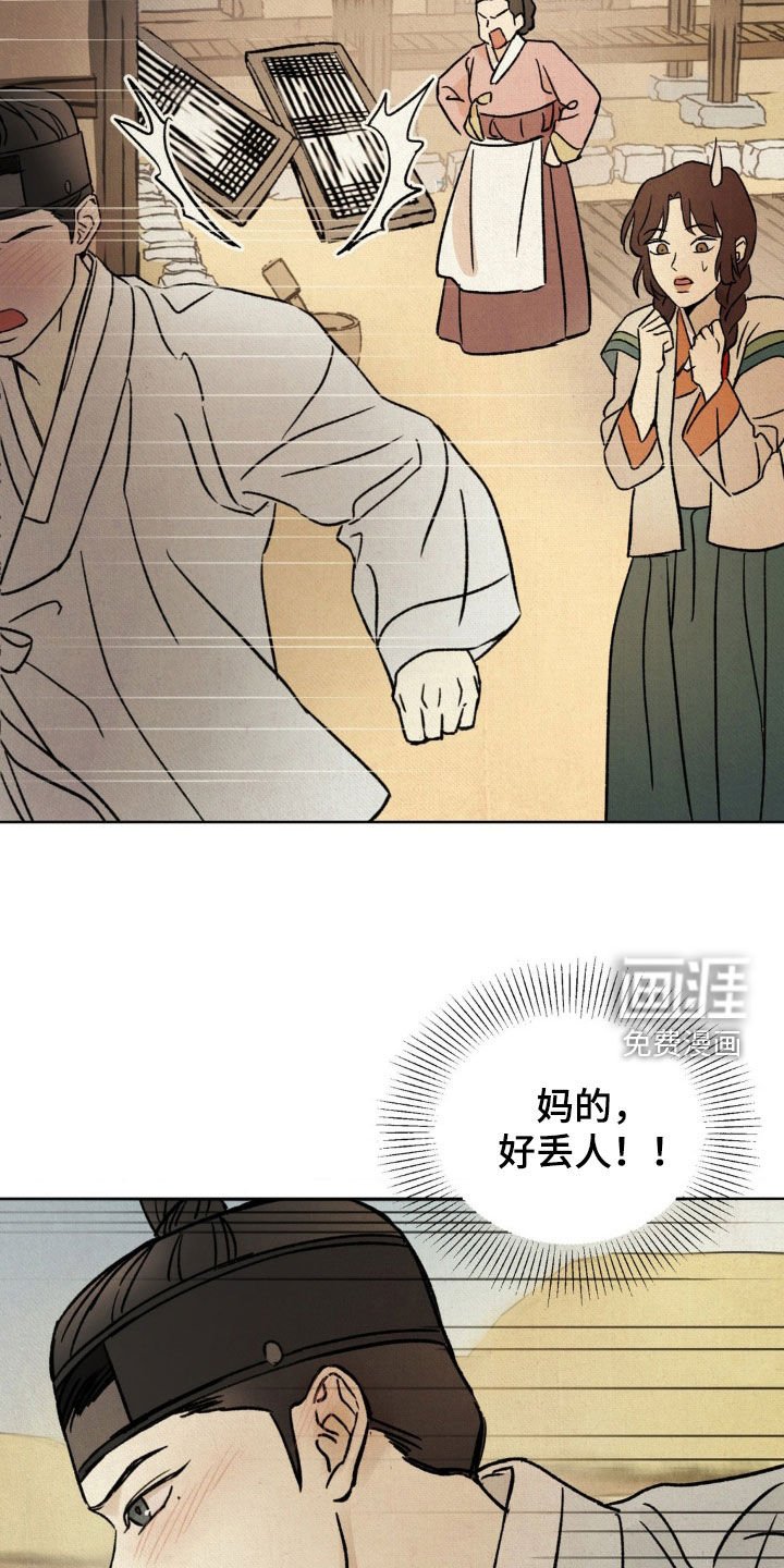 第22章：好丢人