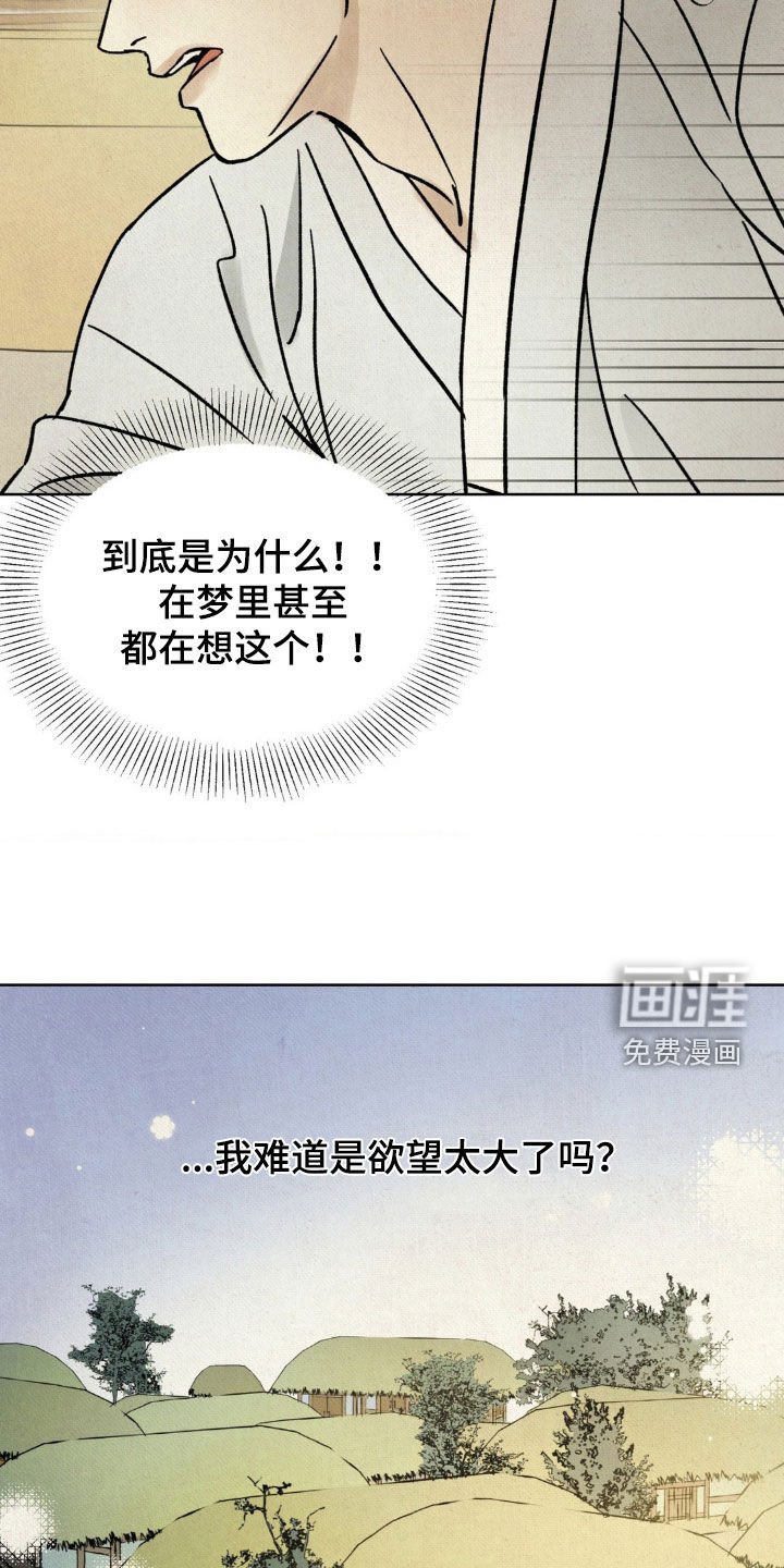 第22章：好丢人