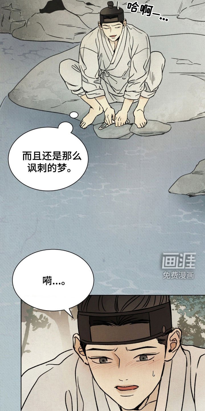 第22章：好丢人