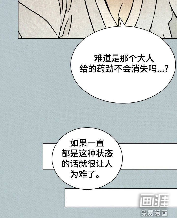 第22章：好丢人