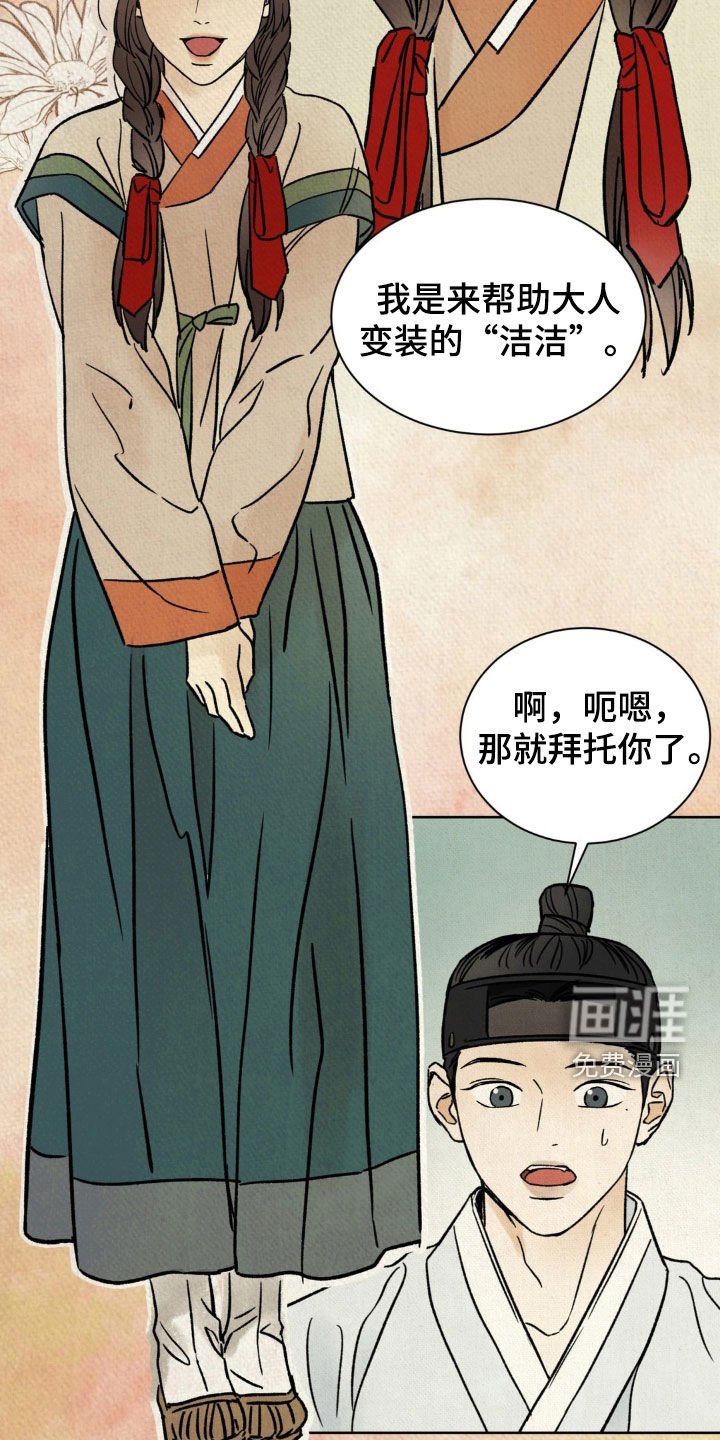 第23章：挺漂亮的
