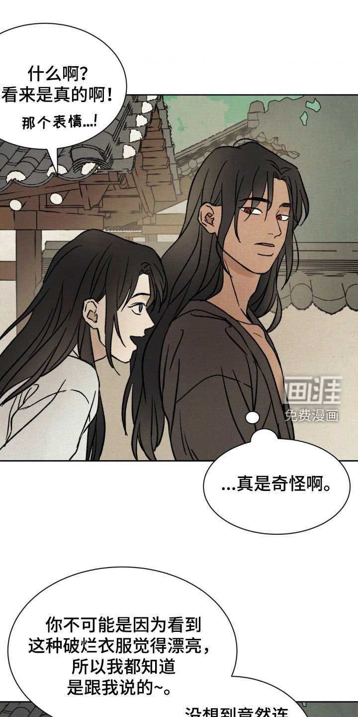 第23章：挺漂亮的