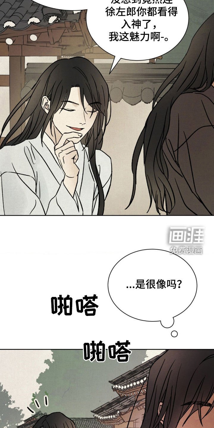 第23章：挺漂亮的