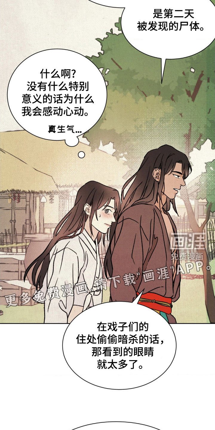 第25章：表演