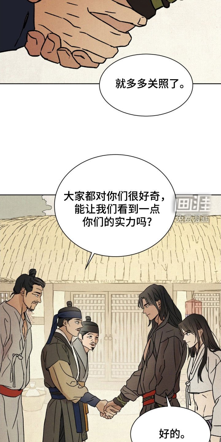 第25章：表演