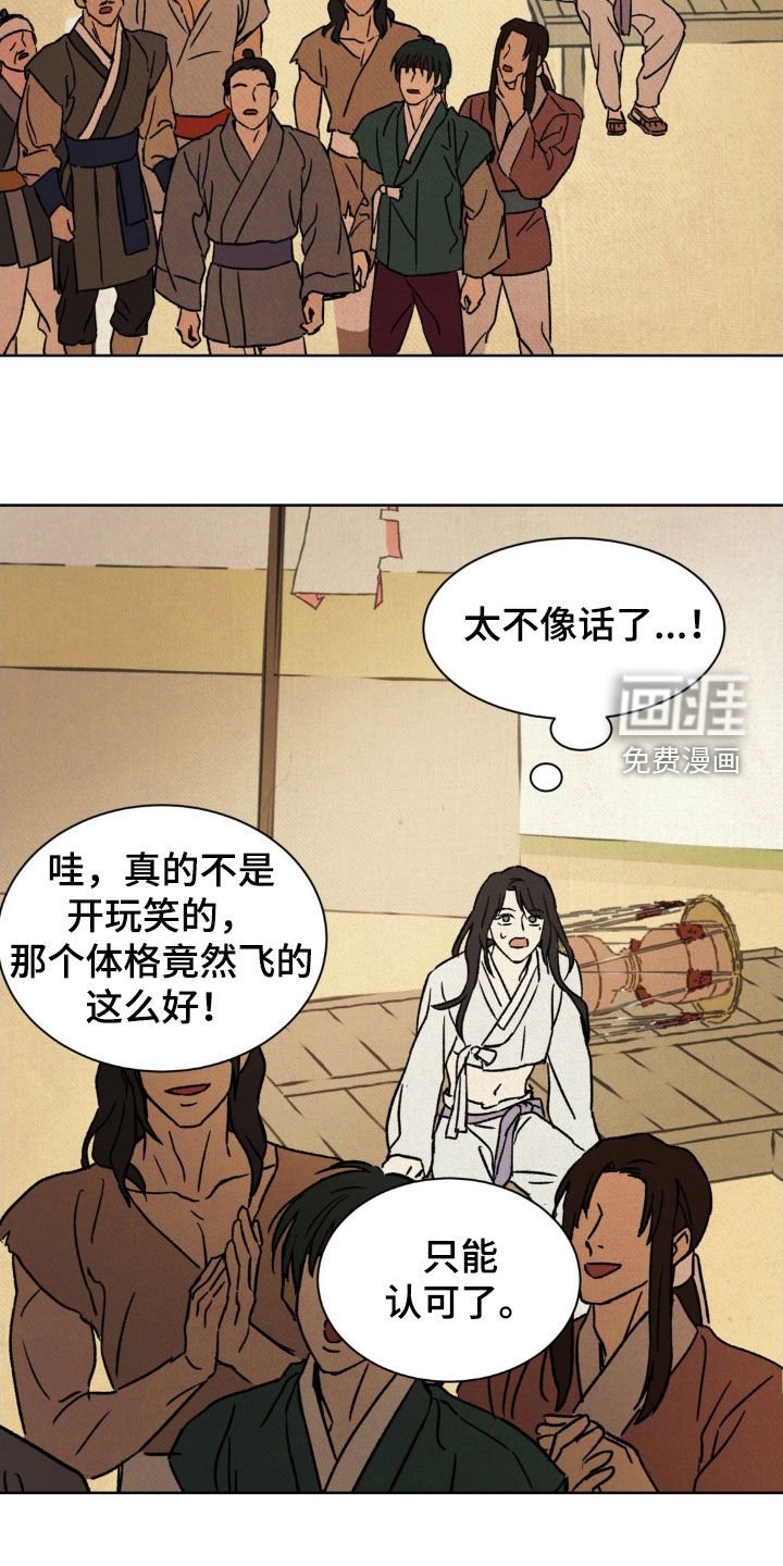 第25章：表演