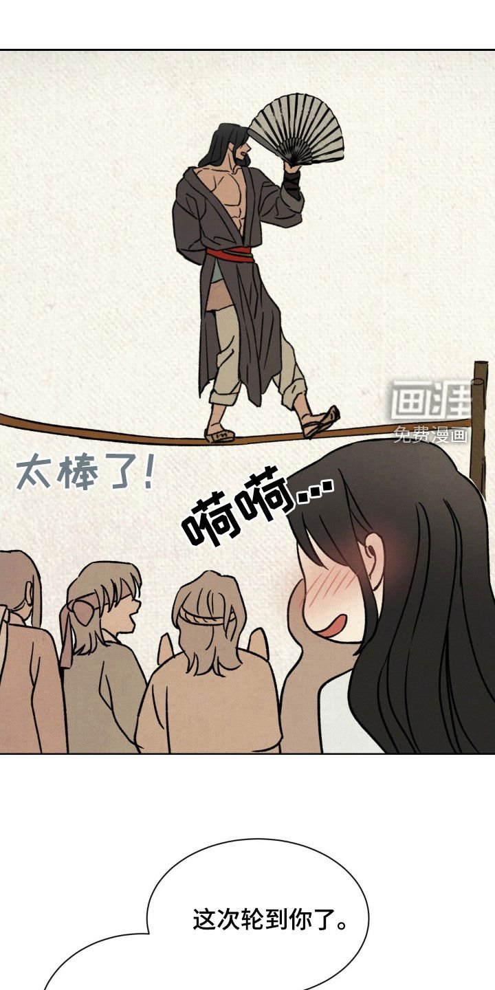 第25章：表演