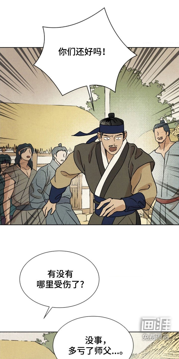 第26章：威胁信