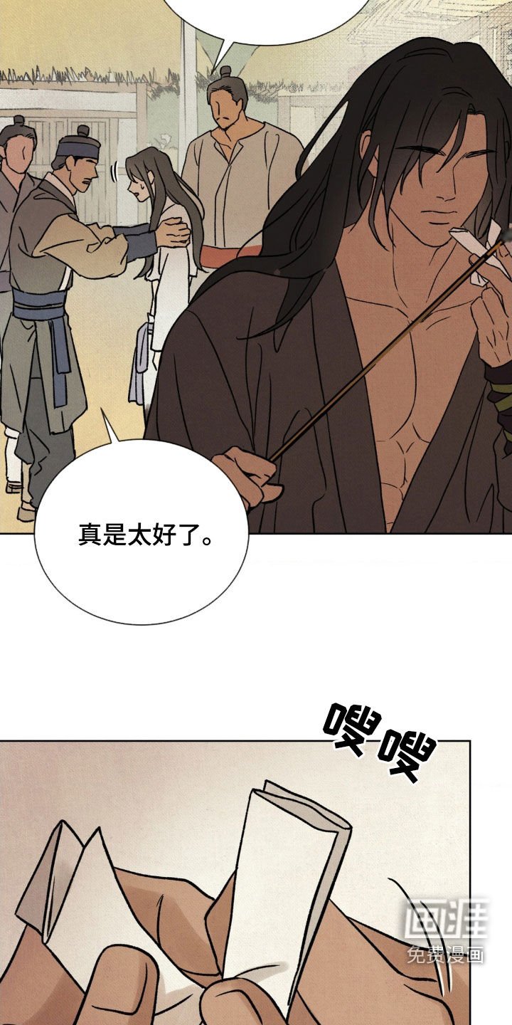第26章：威胁信