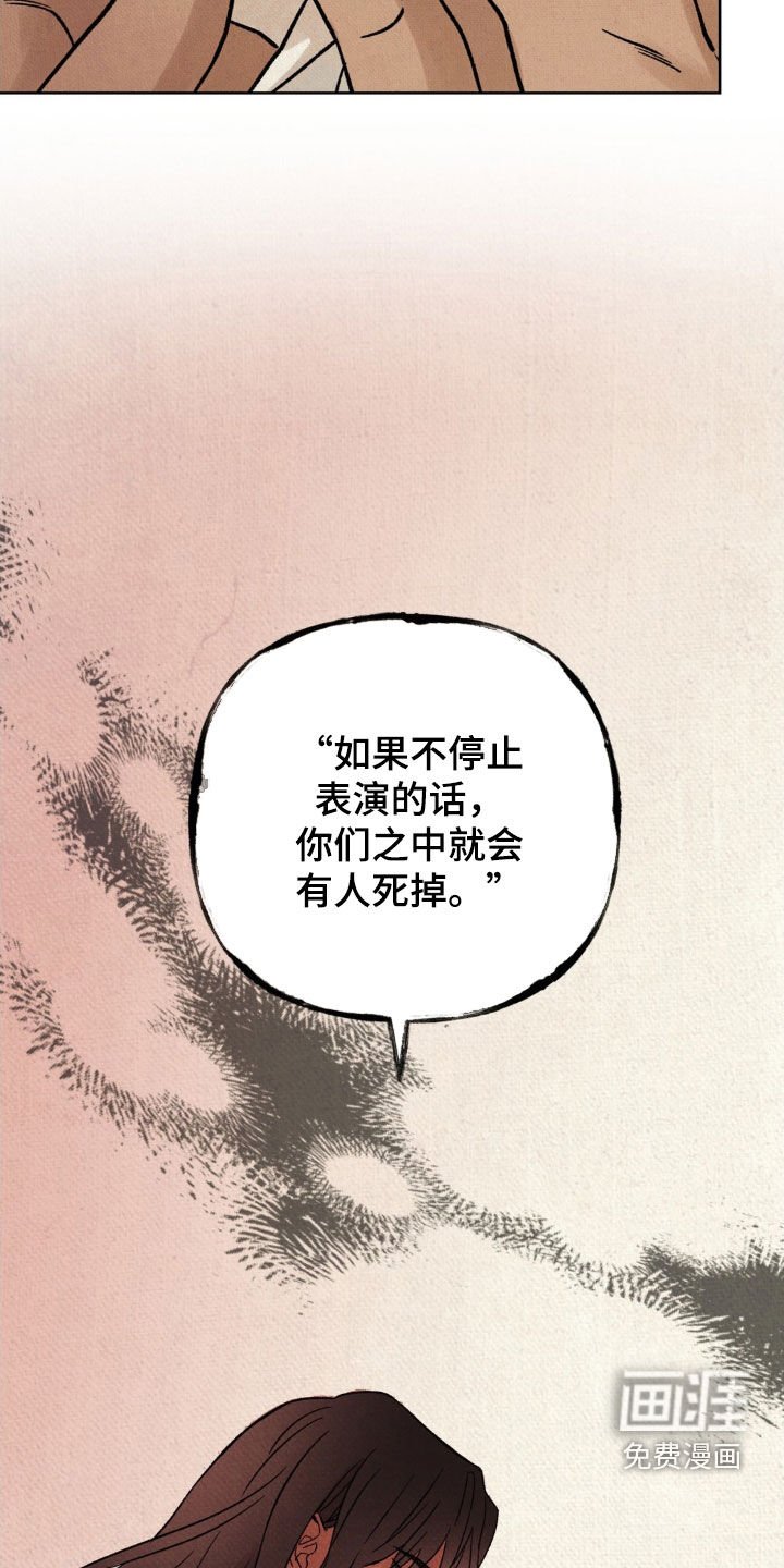 第26章：威胁信