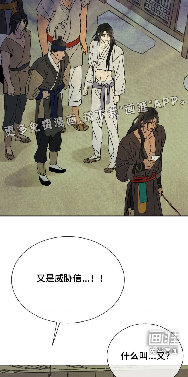 第26章：威胁信