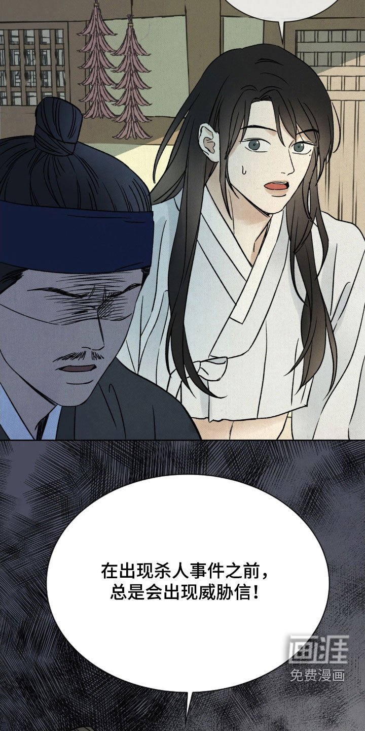 第26章：威胁信