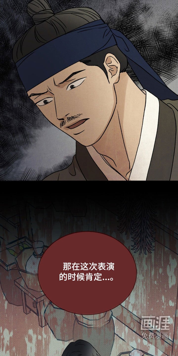 第26章：威胁信