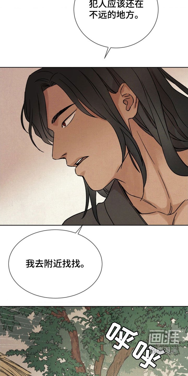 第26章：威胁信