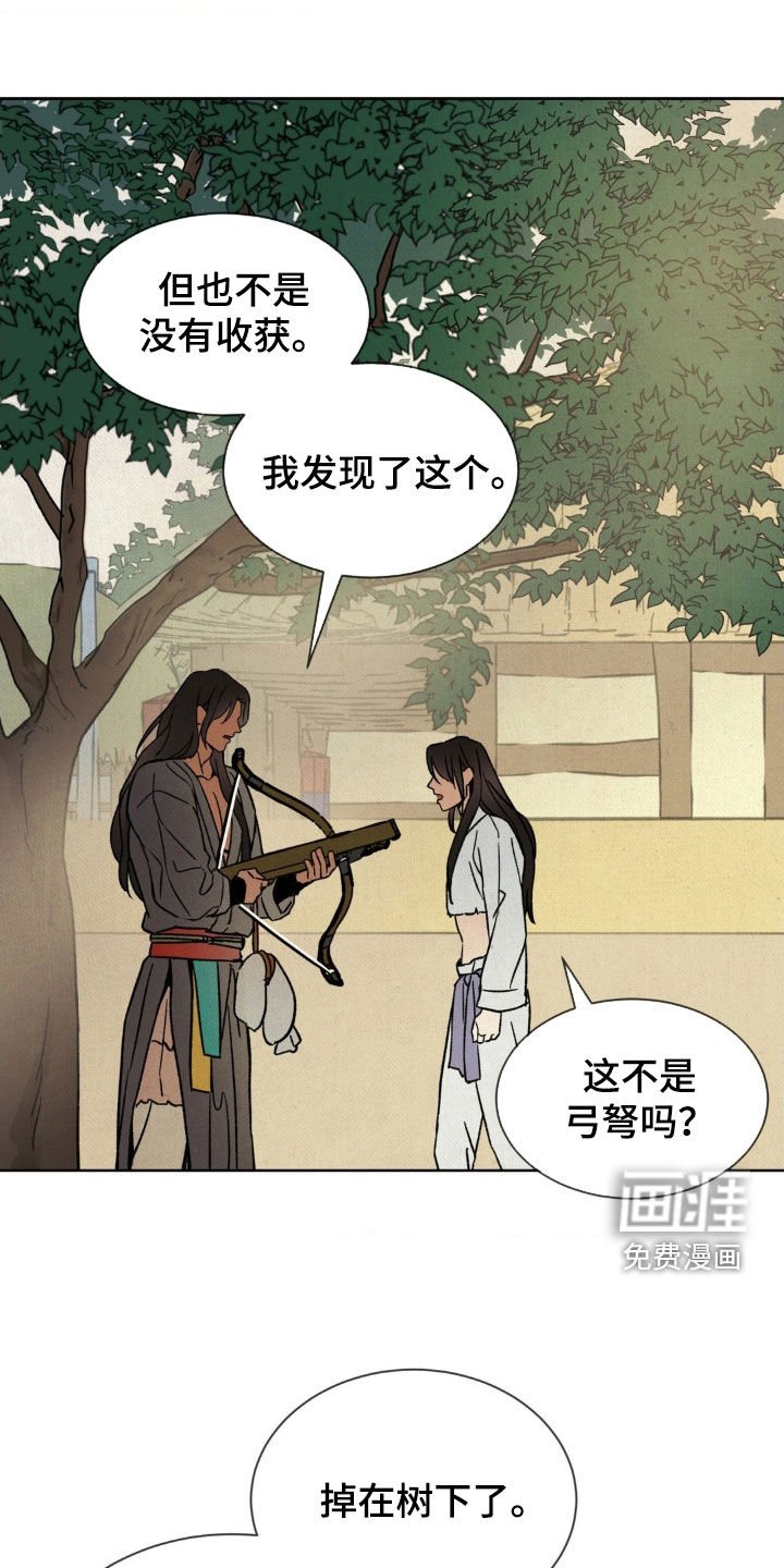 第26章：威胁信