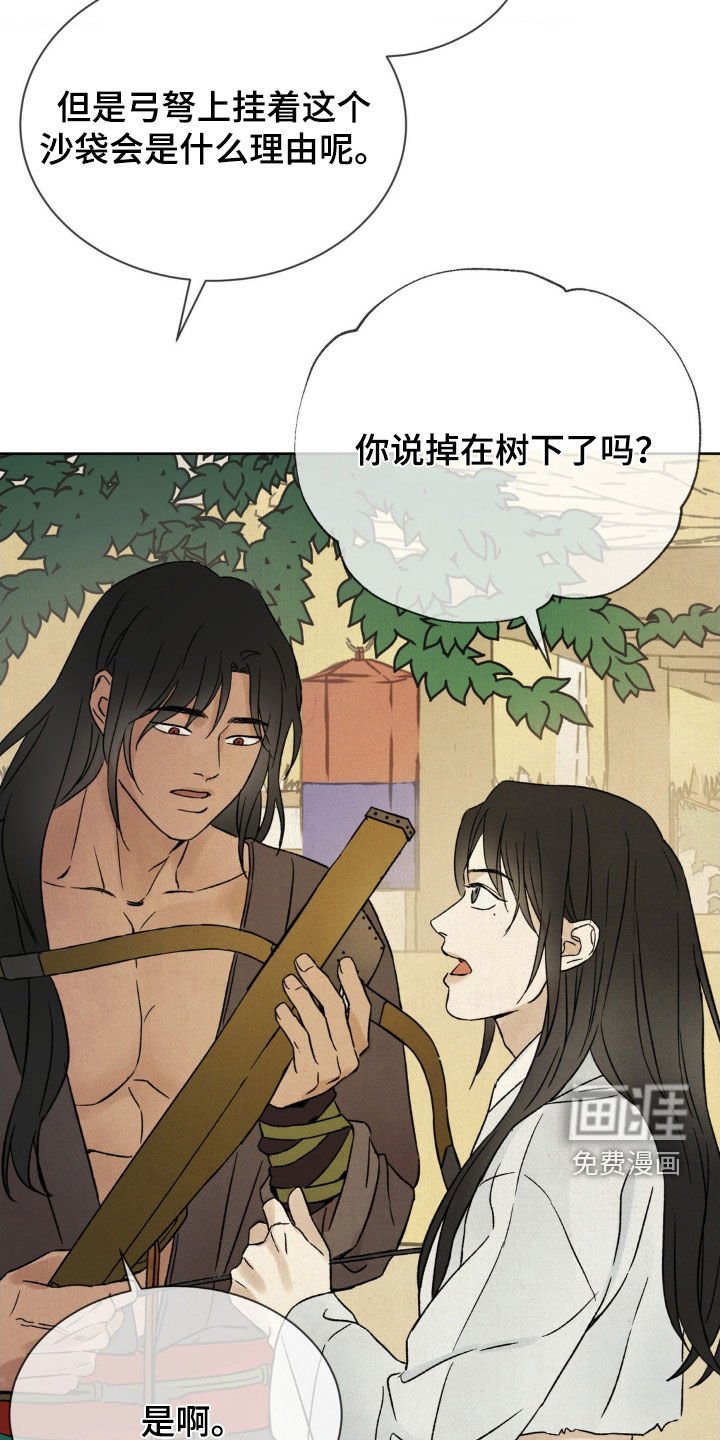 第26章：威胁信