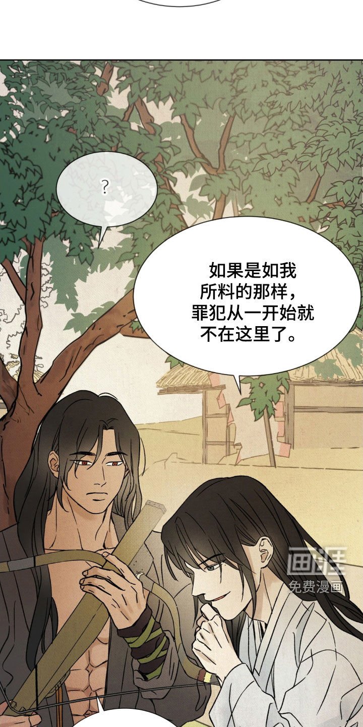 第26章：威胁信