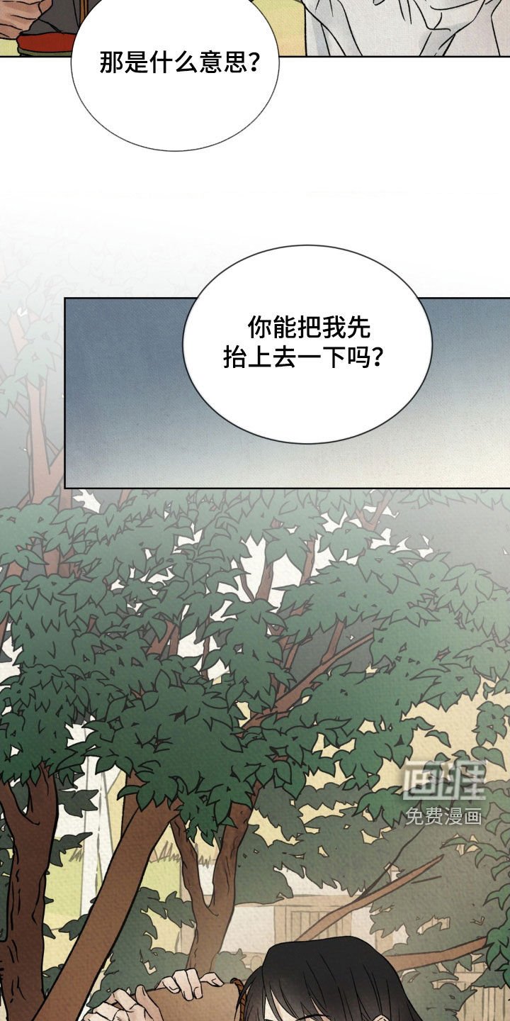 第26章：威胁信