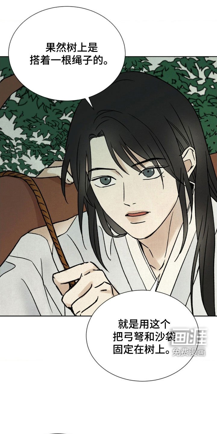 第26章：威胁信