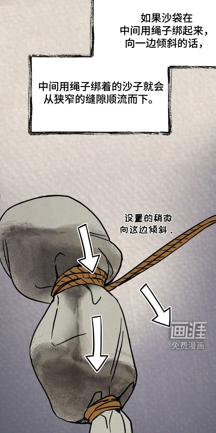 第26章：威胁信