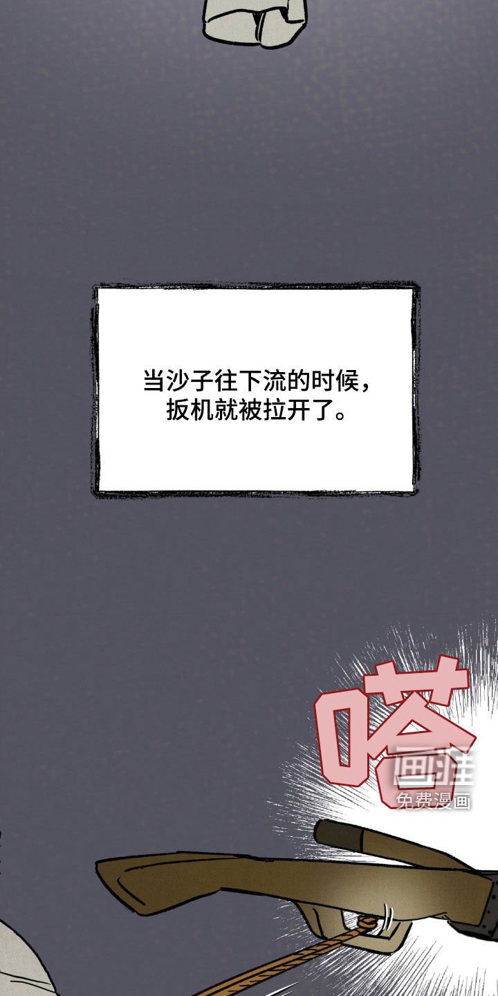 第26章：威胁信
