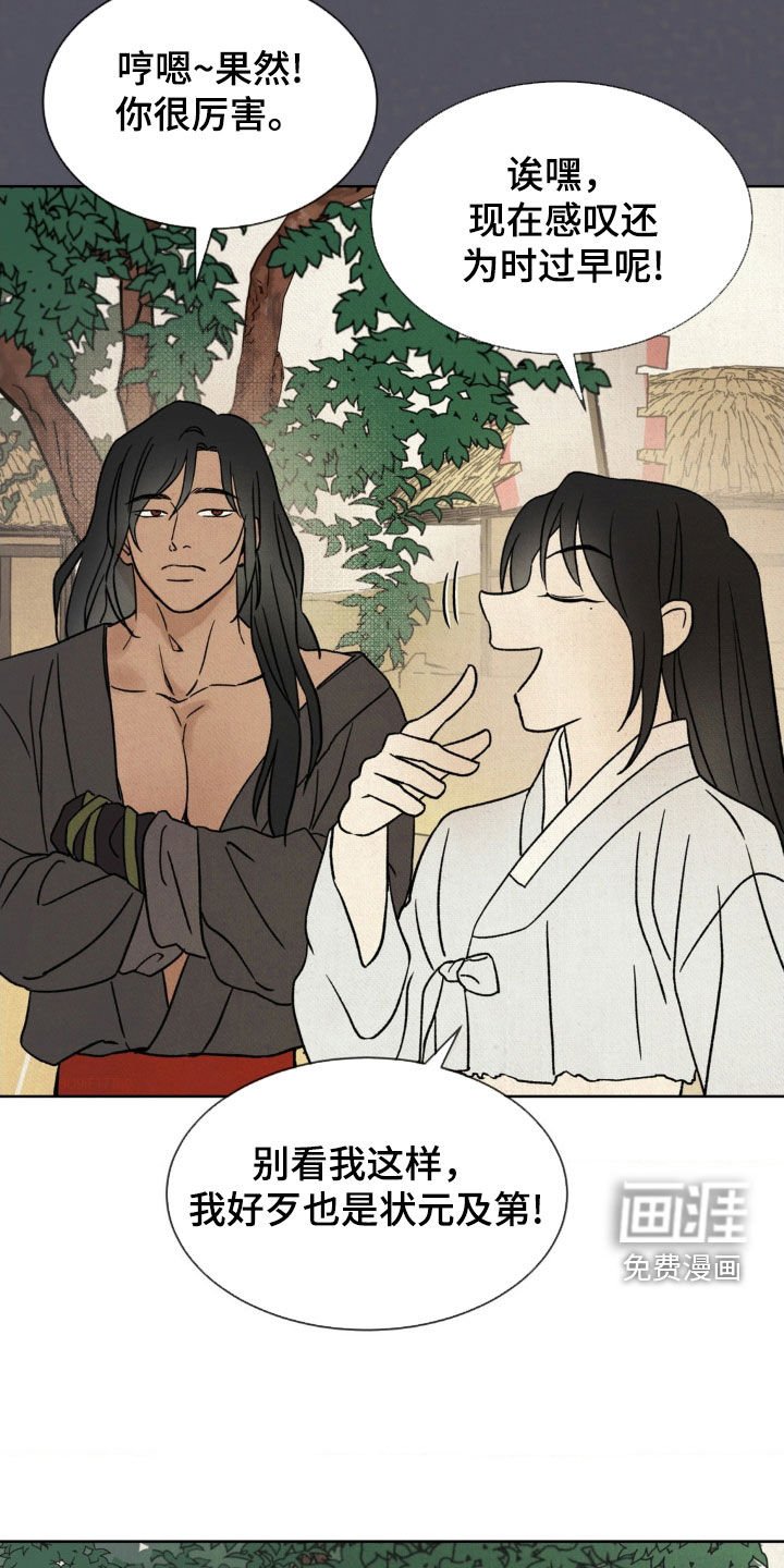 第26章：威胁信