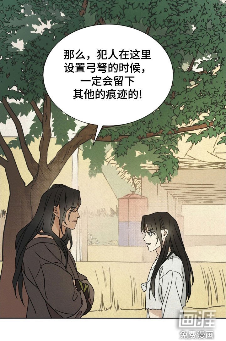 第26章：威胁信
